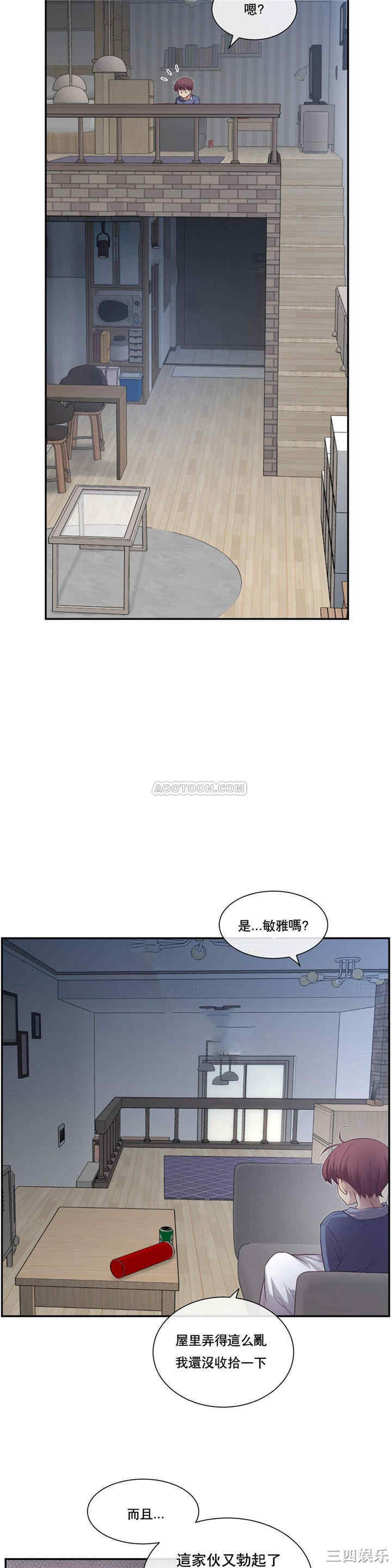 韩国漫画1/6 女友韩漫_1/6 女友-第4话在线免费阅读-韩国漫画-第15张图片