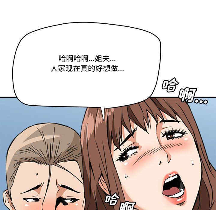 韩国漫画梦幻洗车场/夺爱秘密计划韩漫_梦幻洗车场/夺爱秘密计划-第15话在线免费阅读-韩国漫画-第87张图片