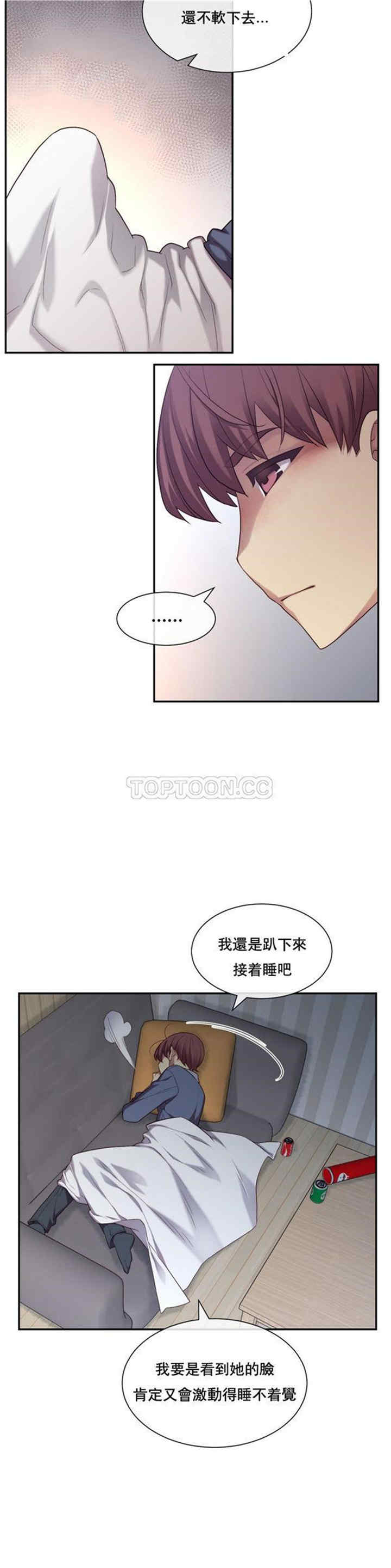 韩国漫画1/6 女友韩漫_1/6 女友-第4话在线免费阅读-韩国漫画-第16张图片