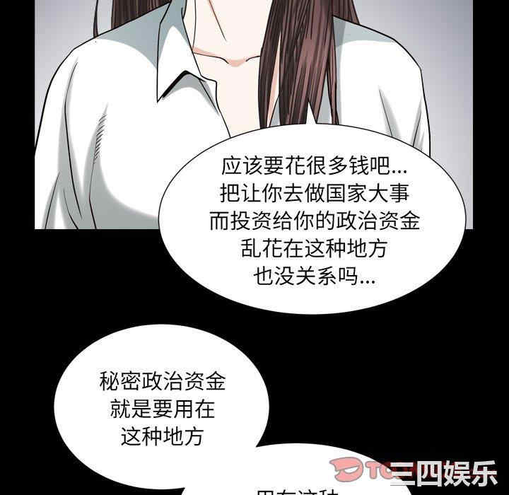 韩国漫画圈套韩漫_圈套-第40话在线免费阅读-韩国漫画-第102张图片