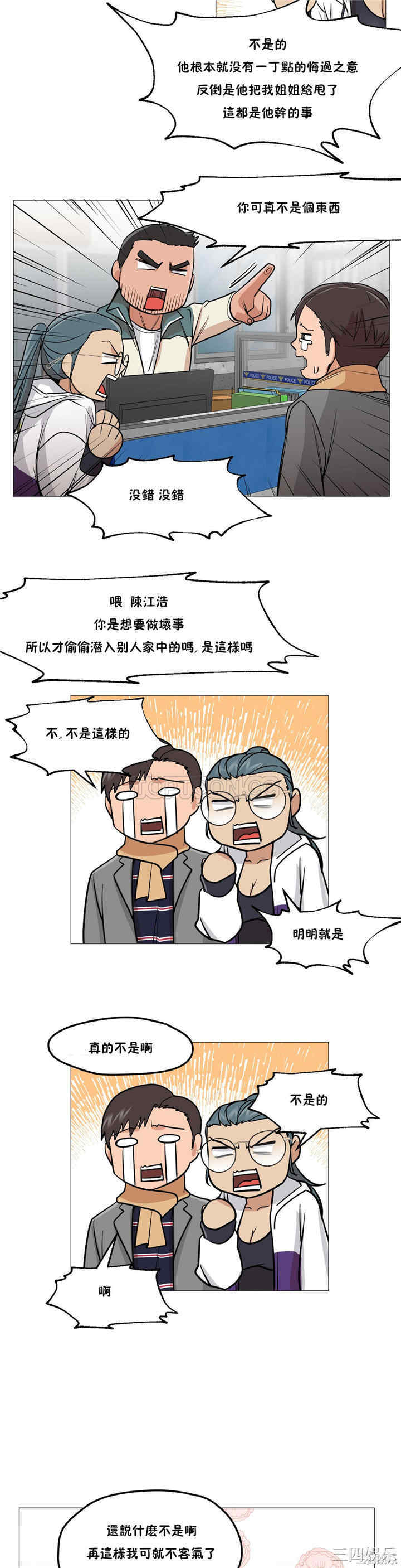 韩国漫画站立女人韩漫_站立女人-第2话在线免费阅读-韩国漫画-第17张图片