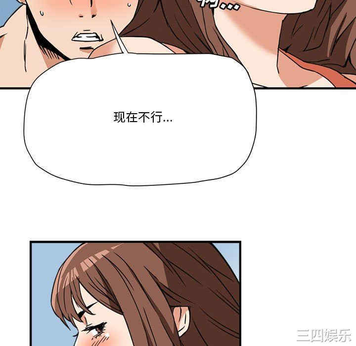 韩国漫画梦幻洗车场/夺爱秘密计划韩漫_梦幻洗车场/夺爱秘密计划-第15话在线免费阅读-韩国漫画-第88张图片