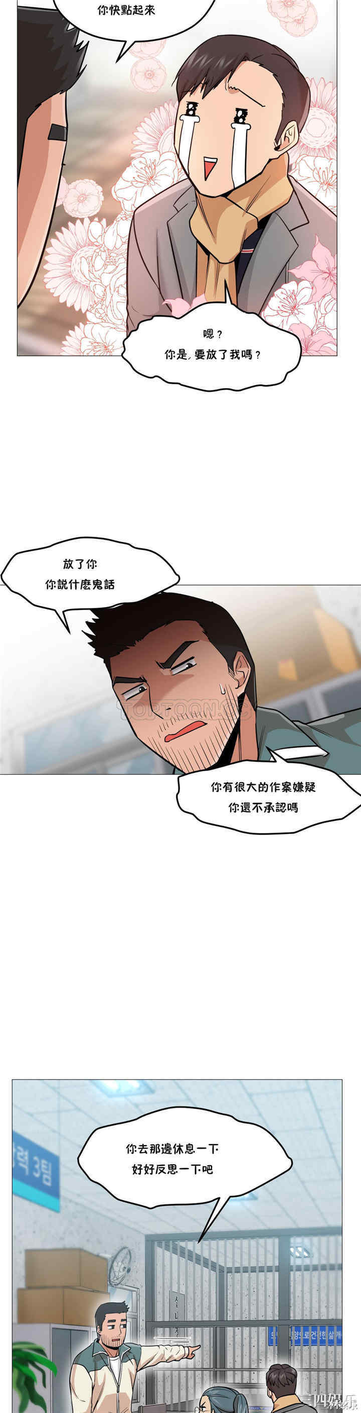 韩国漫画站立女人韩漫_站立女人-第2话在线免费阅读-韩国漫画-第18张图片