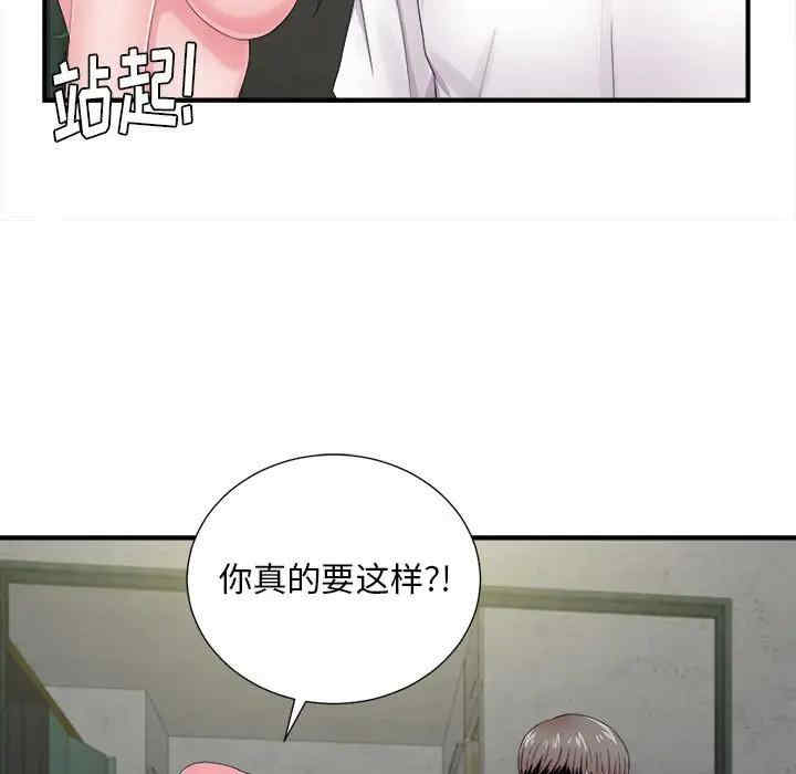 韩国漫画陌生的视线韩漫_陌生的视线-第29话在线免费阅读-韩国漫画-第19张图片