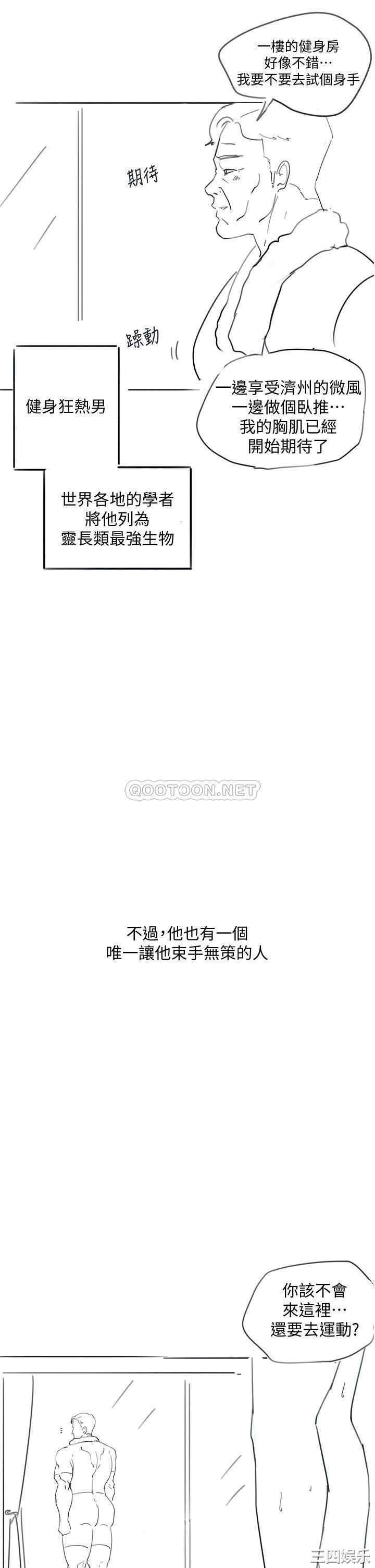韩国漫画入伍倒数中韩漫_入伍倒数中-第49话在线免费阅读-韩国漫画-第26张图片