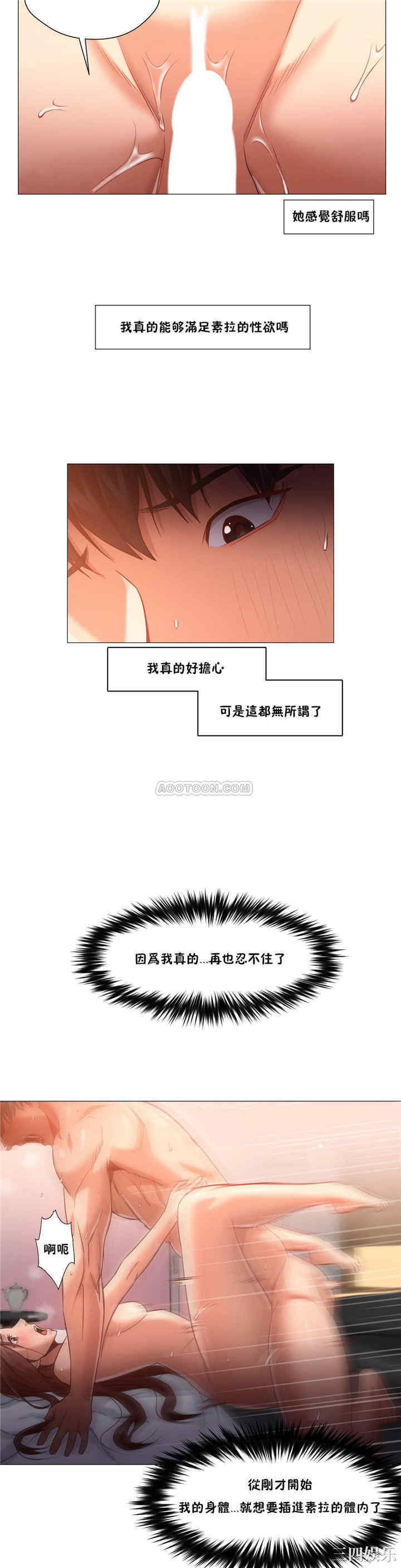 韩国漫画站立女人韩漫_站立女人-第21话在线免费阅读-韩国漫画-第14张图片