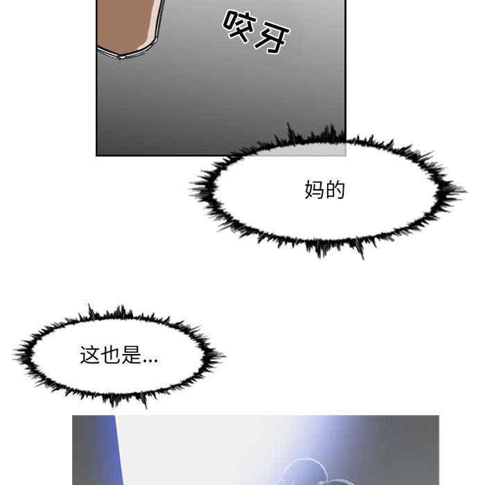 韩国漫画恶劣时代韩漫_恶劣时代-第41话在线免费阅读-韩国漫画-第57张图片