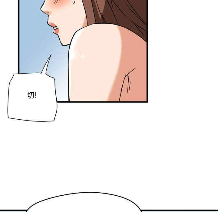 韩国漫画梦幻洗车场/夺爱秘密计划韩漫_梦幻洗车场/夺爱秘密计划-第15话在线免费阅读-韩国漫画-第89张图片