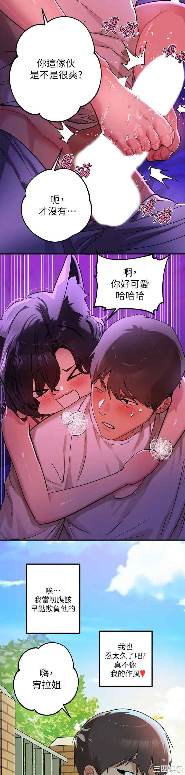 韩国漫画韩漫_富家女姐姐-第17话在线免费阅读-韩国漫画-第9张图片