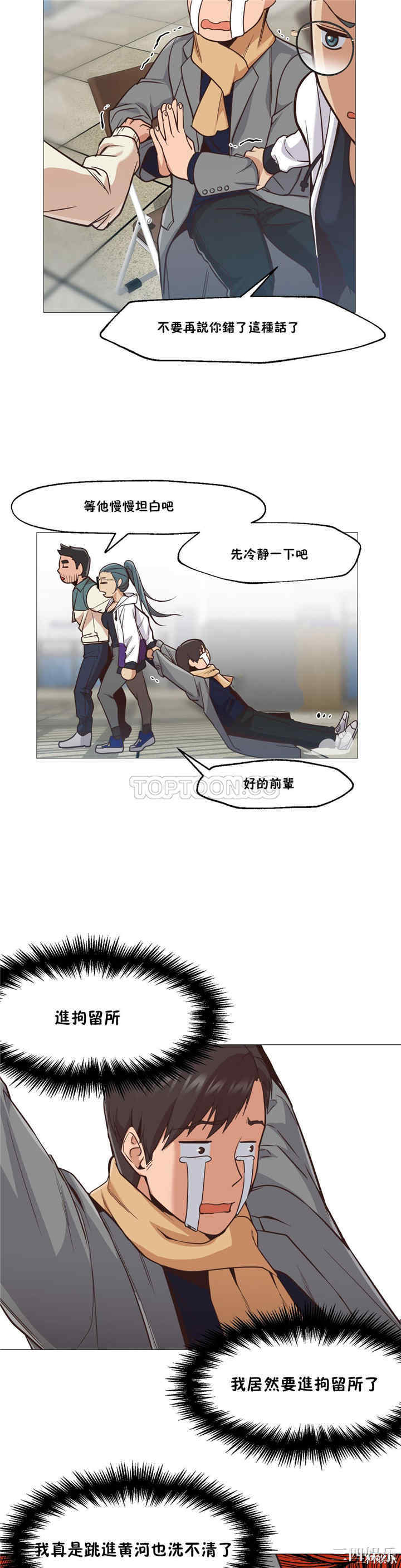 韩国漫画站立女人韩漫_站立女人-第2话在线免费阅读-韩国漫画-第20张图片