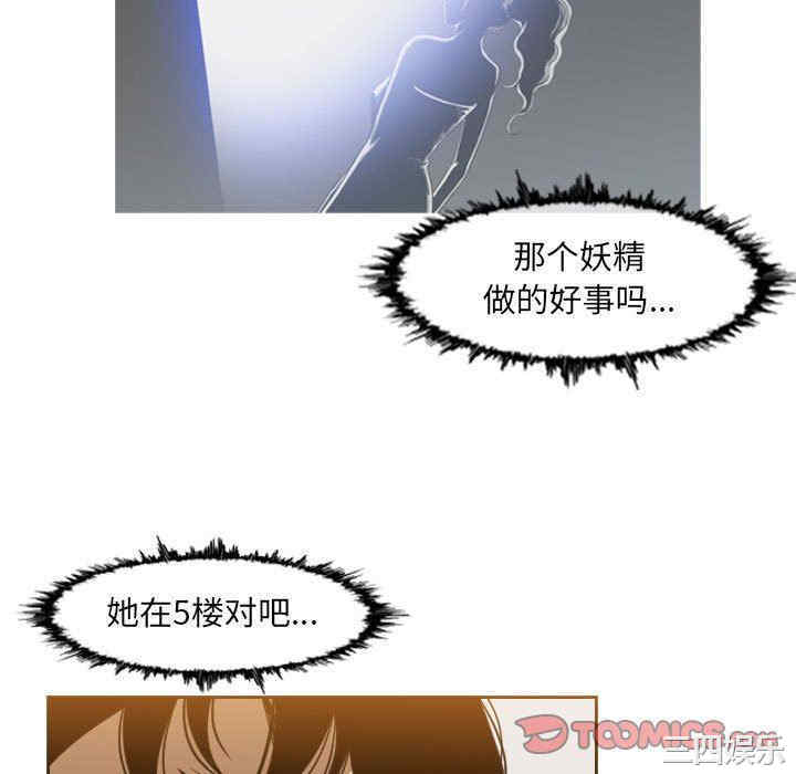 韩国漫画恶劣时代韩漫_恶劣时代-第41话在线免费阅读-韩国漫画-第58张图片
