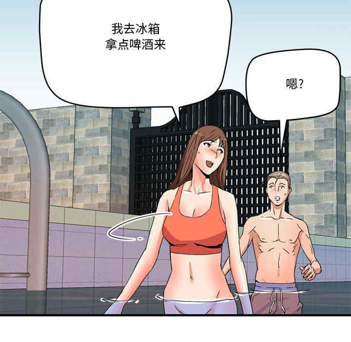 韩国漫画梦幻洗车场/夺爱秘密计划韩漫_梦幻洗车场/夺爱秘密计划-第15话在线免费阅读-韩国漫画-第90张图片