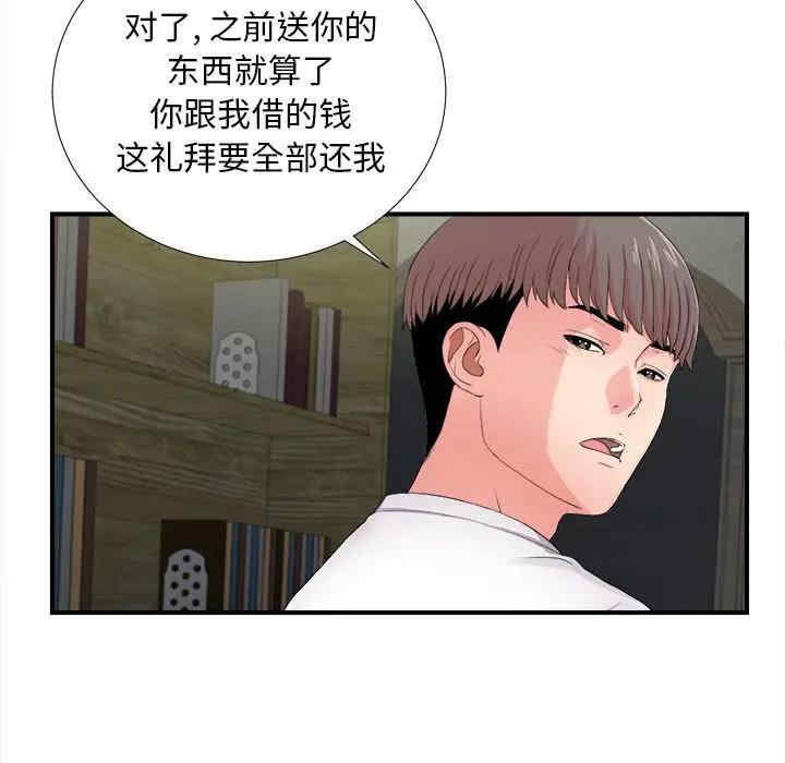 韩国漫画陌生的视线韩漫_陌生的视线-第29话在线免费阅读-韩国漫画-第21张图片
