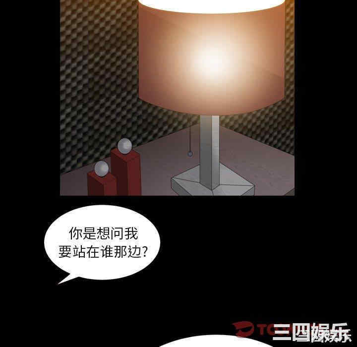 韩国漫画圈套韩漫_圈套-第40话在线免费阅读-韩国漫画-第106张图片