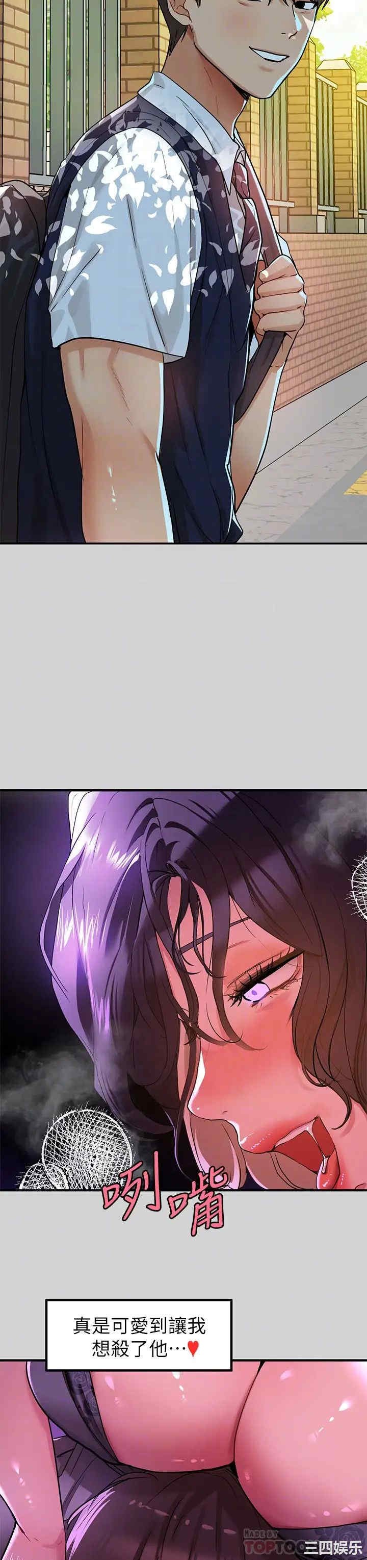 韩国漫画韩漫_富家女姐姐-第17话在线免费阅读-韩国漫画-第10张图片