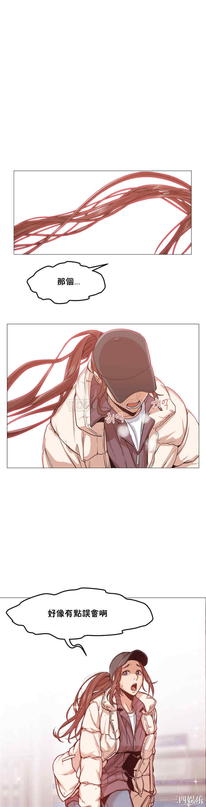 韩国漫画站立女人韩漫_站立女人-第2话在线免费阅读-韩国漫画-第23张图片