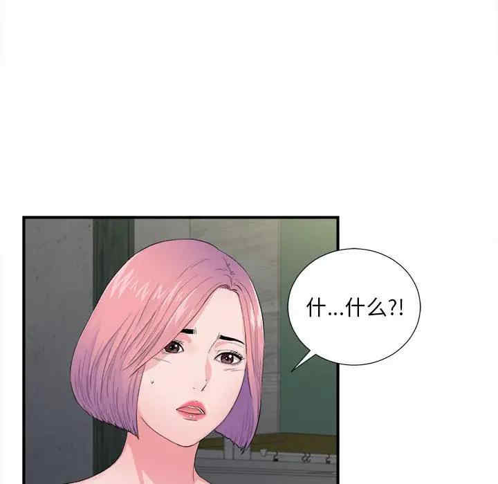 韩国漫画陌生的视线韩漫_陌生的视线-第29话在线免费阅读-韩国漫画-第22张图片