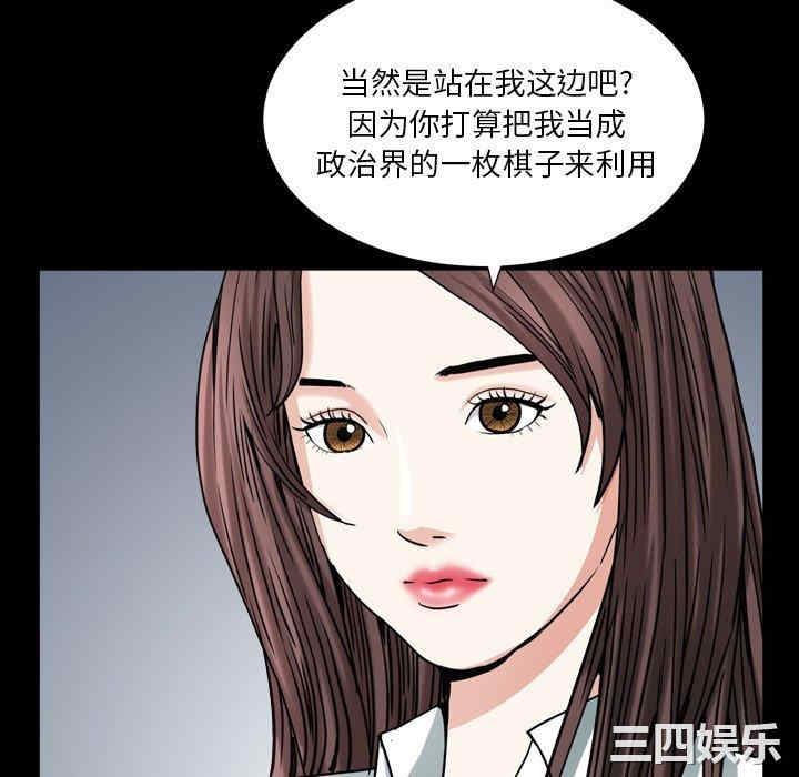 韩国漫画圈套韩漫_圈套-第40话在线免费阅读-韩国漫画-第107张图片