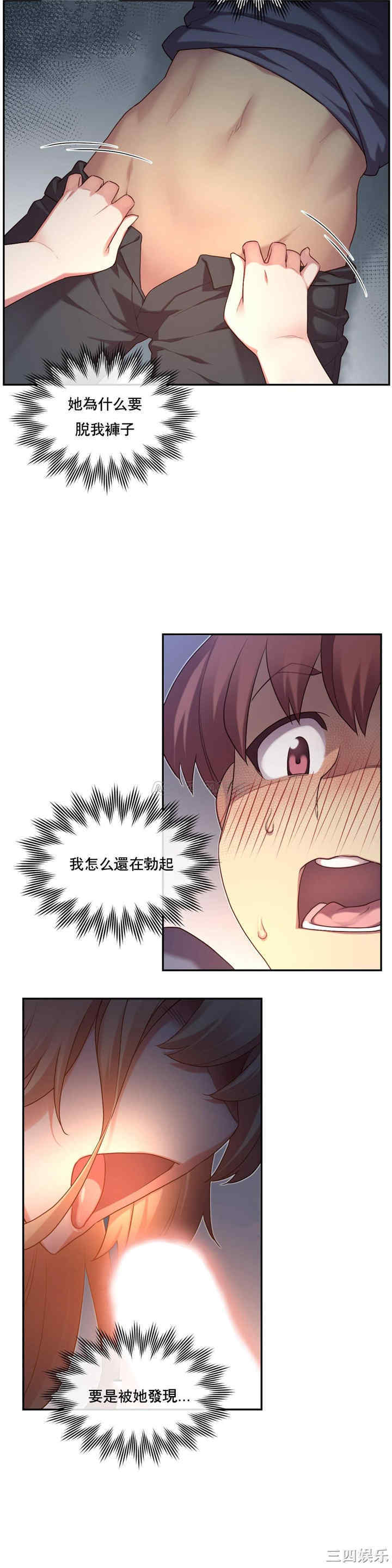 韩国漫画1/6 女友韩漫_1/6 女友-第4话在线免费阅读-韩国漫画-第21张图片