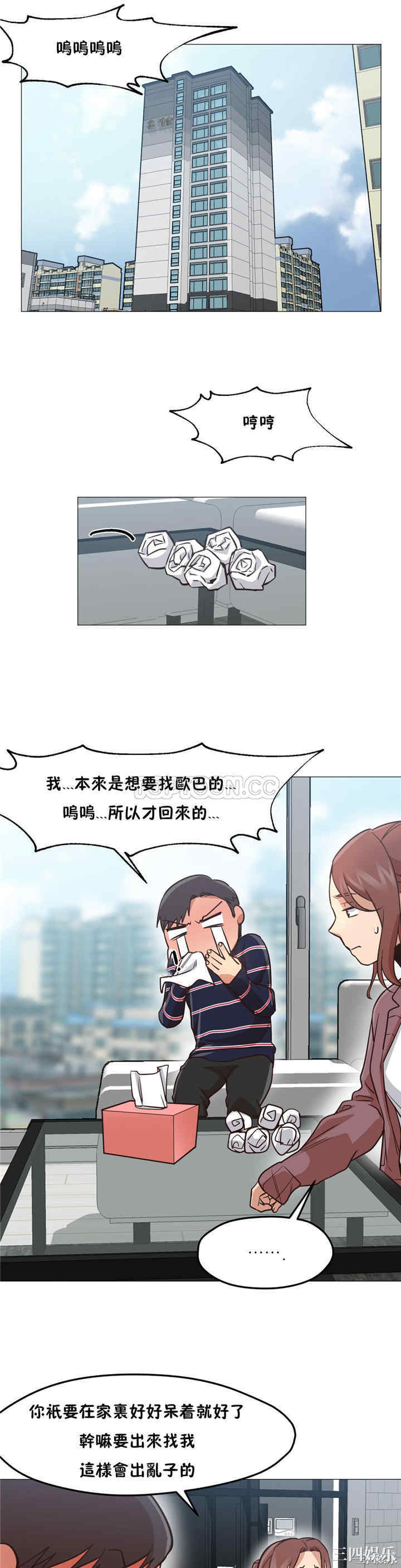 韩国漫画站立女人韩漫_站立女人-第2话在线免费阅读-韩国漫画-第25张图片