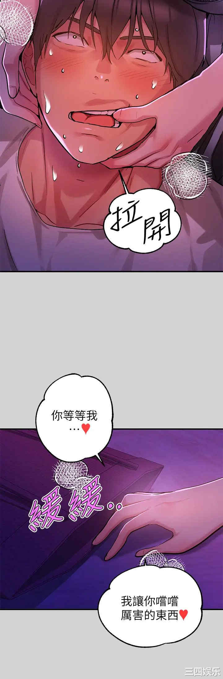 韩国漫画韩漫_富家女姐姐-第17话在线免费阅读-韩国漫画-第11张图片