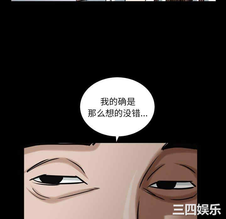 韩国漫画圈套韩漫_圈套-第40话在线免费阅读-韩国漫画-第108张图片