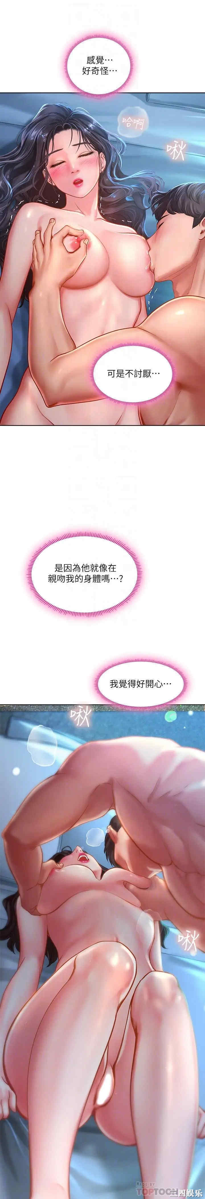 韩国漫画韩漫_享乐补习街-第42话在线免费阅读-韩国漫画-第16张图片