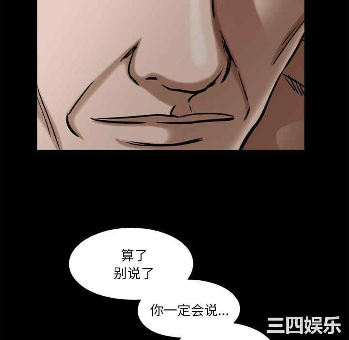 韩国漫画圈套韩漫_圈套-第40话在线免费阅读-韩国漫画-第109张图片