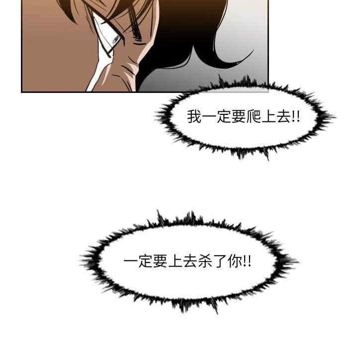 韩国漫画恶劣时代韩漫_恶劣时代-第41话在线免费阅读-韩国漫画-第59张图片