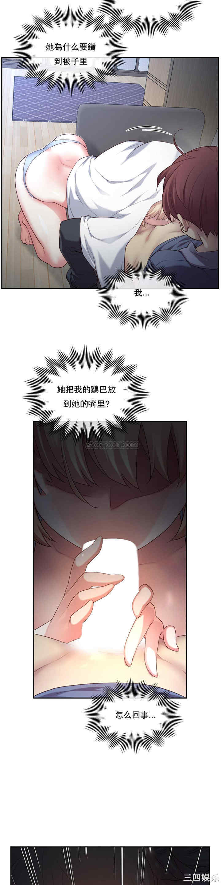 韩国漫画1/6 女友韩漫_1/6 女友-第4话在线免费阅读-韩国漫画-第23张图片