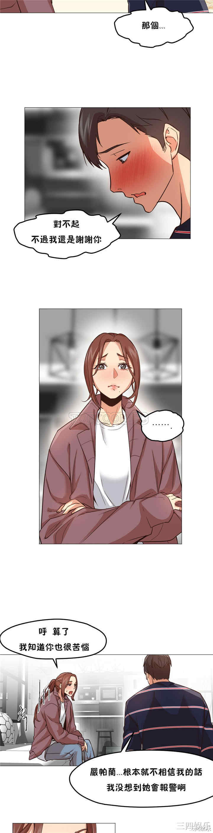 韩国漫画站立女人韩漫_站立女人-第2话在线免费阅读-韩国漫画-第27张图片