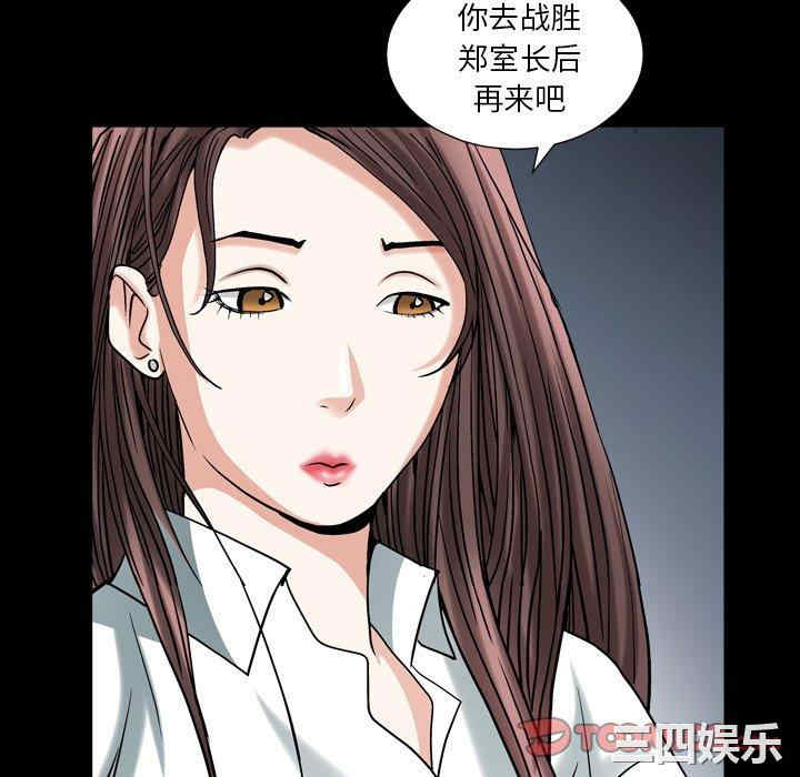 韩国漫画圈套韩漫_圈套-第40话在线免费阅读-韩国漫画-第110张图片