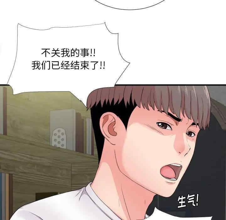 韩国漫画陌生的视线韩漫_陌生的视线-第29话在线免费阅读-韩国漫画-第25张图片