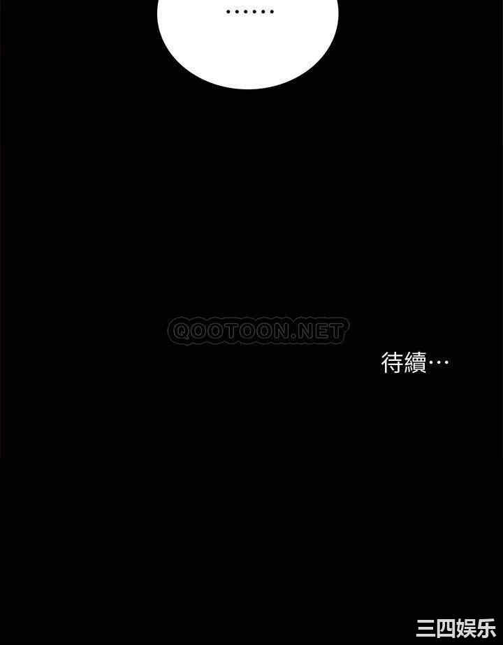 韩国漫画实习老师韩漫_实习老师-第97话在线免费阅读-韩国漫画-第45张图片