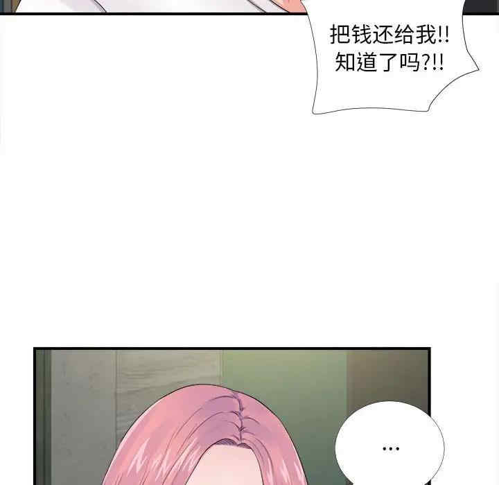 韩国漫画陌生的视线韩漫_陌生的视线-第29话在线免费阅读-韩国漫画-第26张图片
