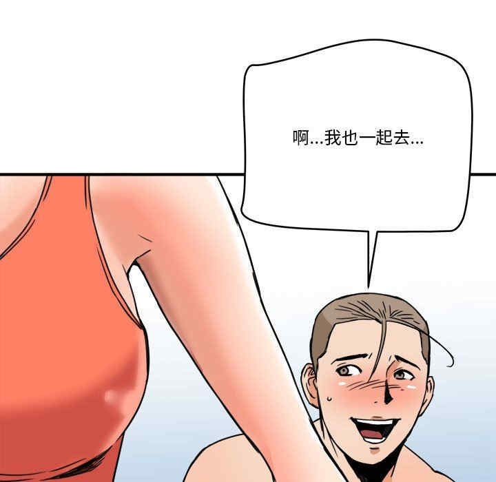 韩国漫画梦幻洗车场/夺爱秘密计划韩漫_梦幻洗车场/夺爱秘密计划-第15话在线免费阅读-韩国漫画-第92张图片