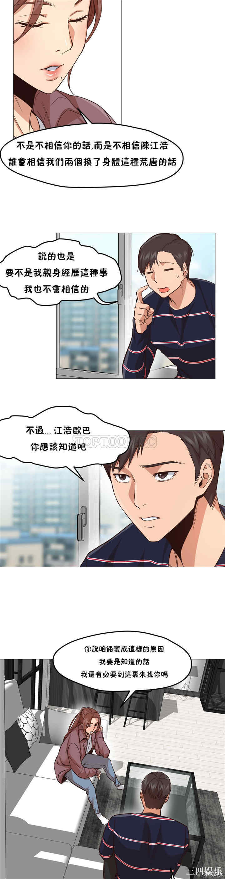 韩国漫画站立女人韩漫_站立女人-第2话在线免费阅读-韩国漫画-第28张图片