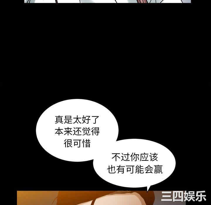 韩国漫画圈套韩漫_圈套-第40话在线免费阅读-韩国漫画-第111张图片