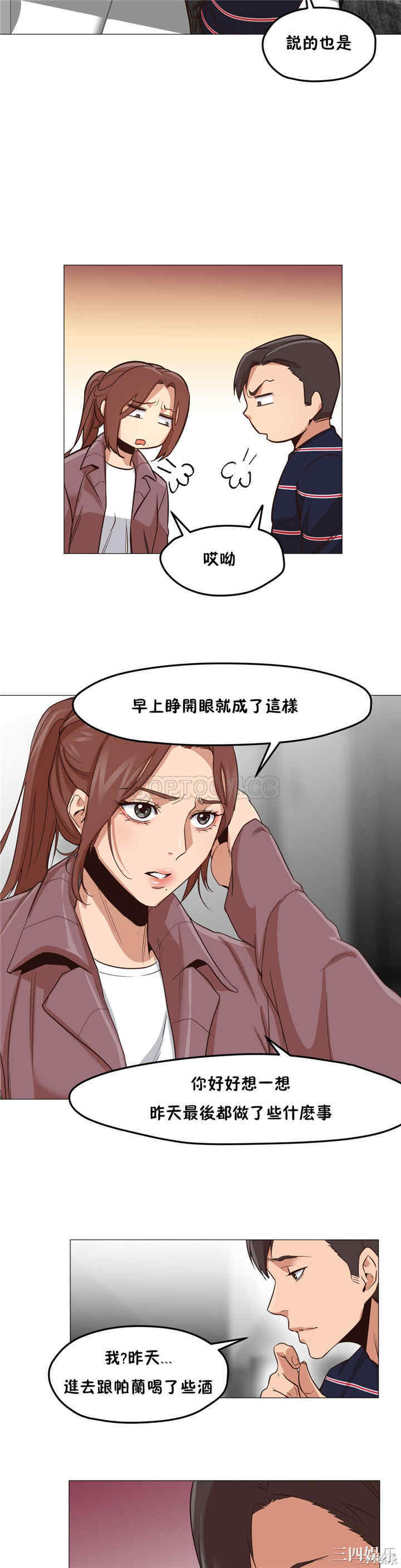 韩国漫画站立女人韩漫_站立女人-第2话在线免费阅读-韩国漫画-第29张图片