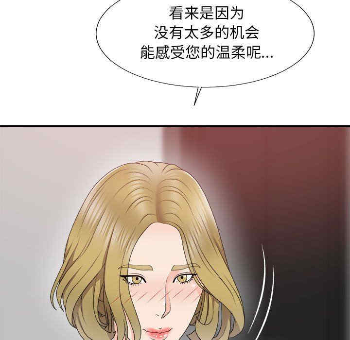 韩国漫画主播小姐韩漫_主播小姐-第62话在线免费阅读-韩国漫画-第55张图片