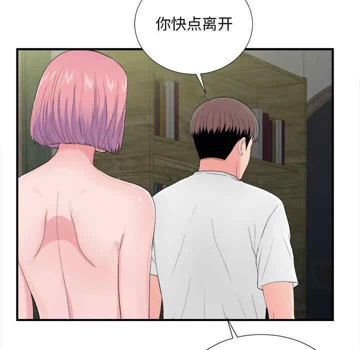 韩国漫画陌生的视线韩漫_陌生的视线-第29话在线免费阅读-韩国漫画-第28张图片