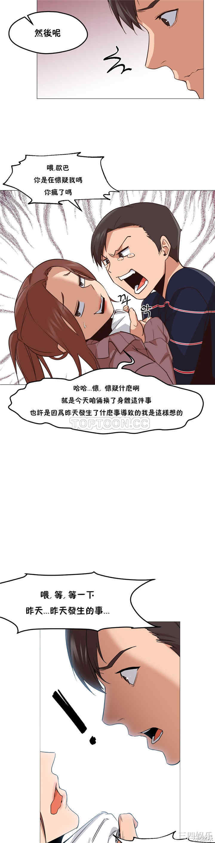 韩国漫画站立女人韩漫_站立女人-第2话在线免费阅读-韩国漫画-第30张图片