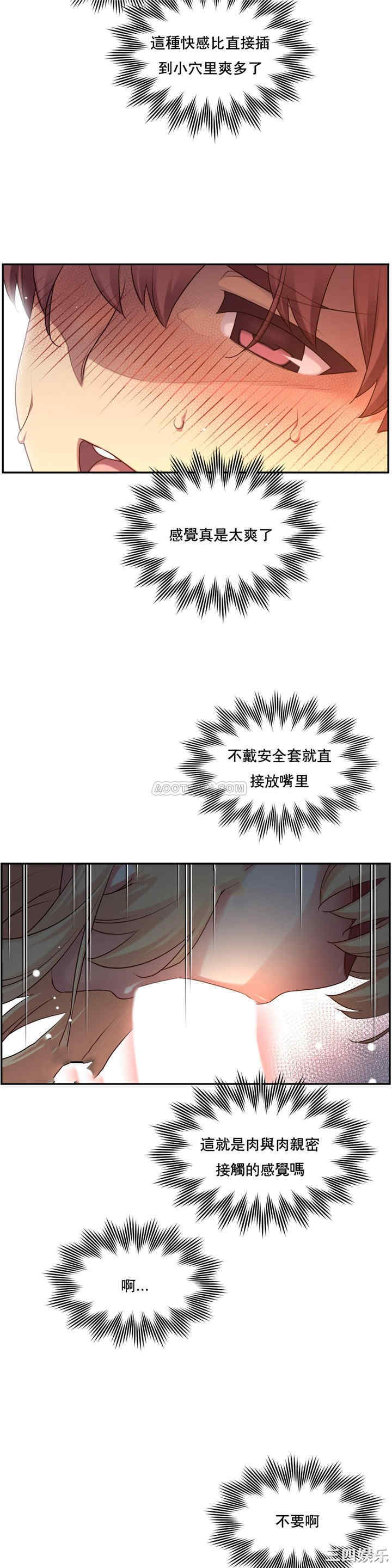 韩国漫画1/6 女友韩漫_1/6 女友-第4话在线免费阅读-韩国漫画-第26张图片