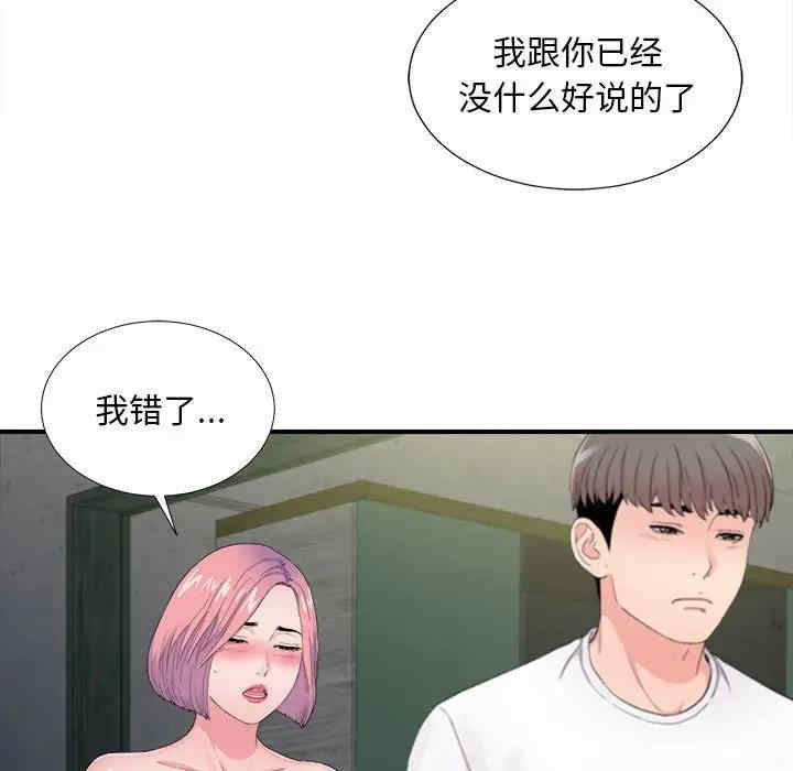 韩国漫画陌生的视线韩漫_陌生的视线-第29话在线免费阅读-韩国漫画-第29张图片