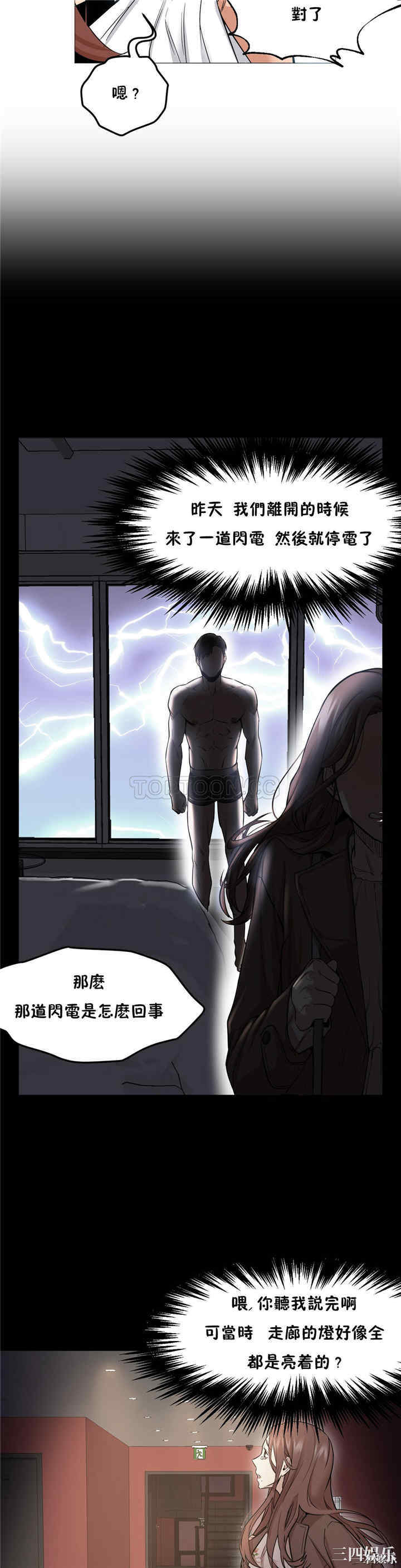 韩国漫画站立女人韩漫_站立女人-第2话在线免费阅读-韩国漫画-第31张图片