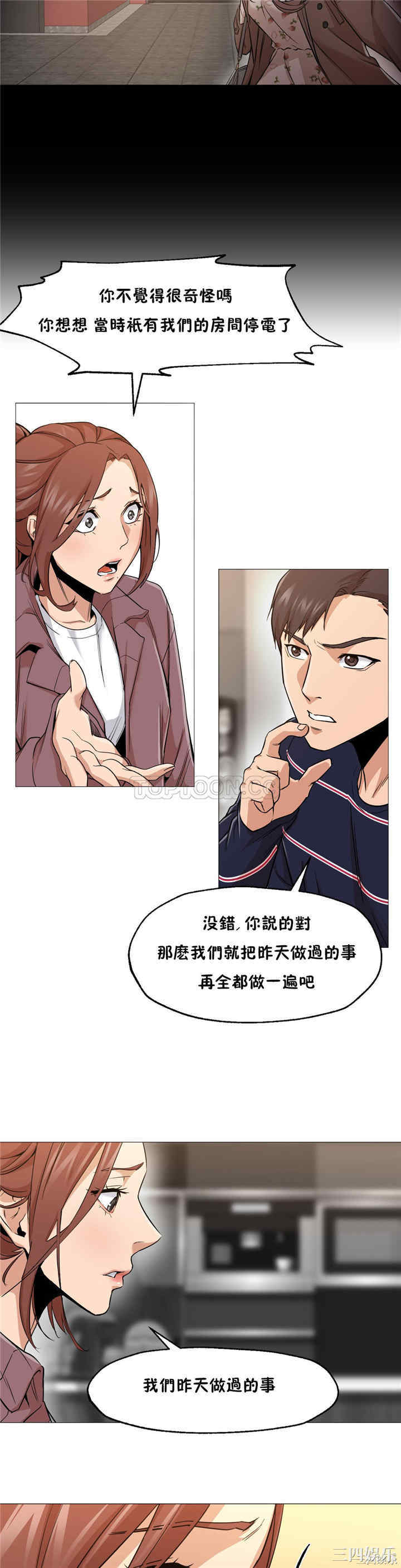 韩国漫画站立女人韩漫_站立女人-第2话在线免费阅读-韩国漫画-第32张图片