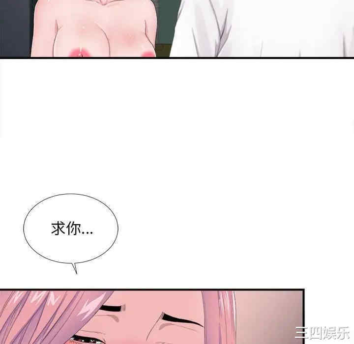 韩国漫画陌生的视线韩漫_陌生的视线-第29话在线免费阅读-韩国漫画-第30张图片