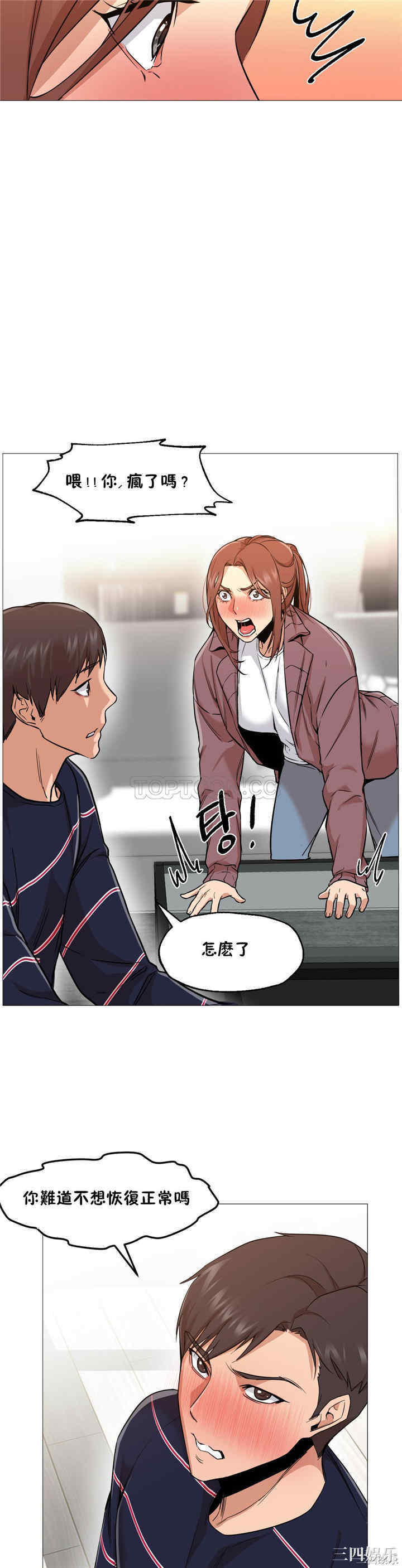 韩国漫画站立女人韩漫_站立女人-第2话在线免费阅读-韩国漫画-第33张图片