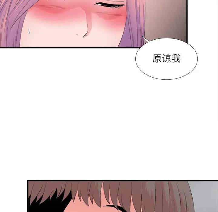 韩国漫画陌生的视线韩漫_陌生的视线-第29话在线免费阅读-韩国漫画-第31张图片