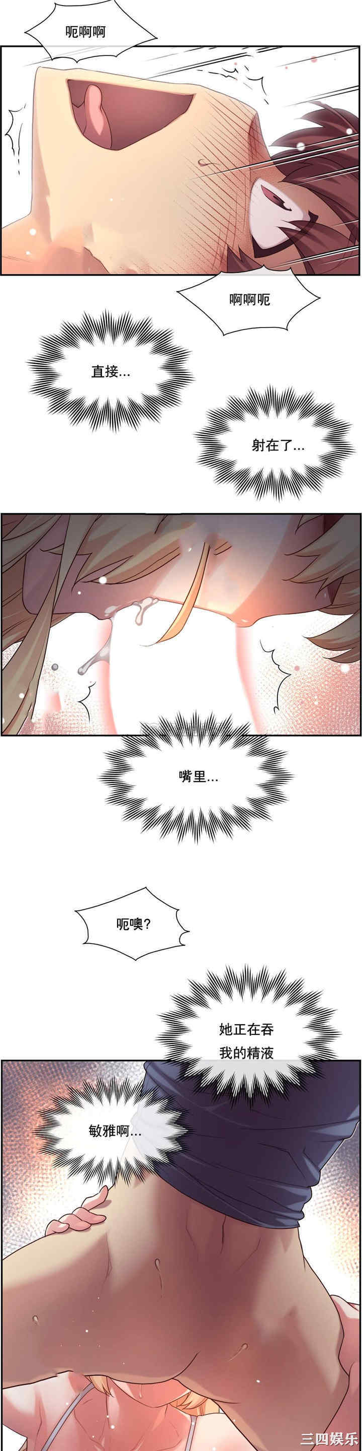 韩国漫画1/6 女友韩漫_1/6 女友-第4话在线免费阅读-韩国漫画-第29张图片